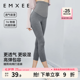 嫚熙（EMXEE）孕妇打底裤春秋安全裤孕妇短裤内穿防走光托腹孕妇裤 深灰-清凉透气【七分打底裤】 XL