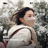 蕉下口罩冬季男士防寒保暖口罩骑行防风面罩女防晒口罩高颜值绒感保暖