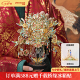 拼酷九龙九凤冠霞帔3d立体金属拼图模型国潮摆件七夕情人节礼物送女友 九龙九凤冠