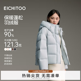 爱居兔（EICHITOO）保暖蓬松短款羽绒服冬季新款女连帽新年冬外套EWRAJ4Q705A 浅蓝08 M
