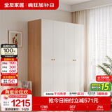 全友（QUANU）家居现代简约风成品大衣柜顶柜组合家具家用卧室分段式衣橱柜子 【原木奶油风】1.6*1.8m四门衣柜 多规格灵活组合+科学分区收纳