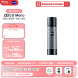 蔡司望远镜ZEISS 10X25T*MONO 单筒高清高倍迷你便携送礼口袋镜