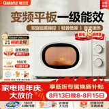 格兰仕18L 变频微波炉家用小型 大平板速热 双旋钮易操作 一级能效静音省电 解冻蒸煮一体X10(W0)