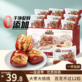 三只松鼠枣夹核桃礼盒750g红枣骏枣坚果核桃休闲零食新疆免洗大枣蜜饯果干