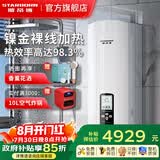 斯帝博（starborn）即热式电热水器电家用洗澡专用变频恒温快热式大功率电热水器隐藏式速热热水器超薄过水热 包安装 12000W 隐藏款-ESC-12CT