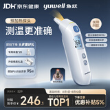 鱼跃（yuwell）医用红外耳式体温计电子婴儿温度计静音发烧入耳温枪温度计208