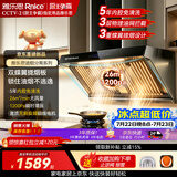 雅乐思【油烟分离V8】家用抽油烟机大吸力吸油烟机侧吸一级能效 26立方吸力 油烟分离