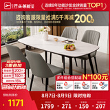 芝华仕（CHEERS）岩板餐桌椅轻奢2026新款小户型家用芝华士PT080 CT90全托桌【马肚/1.4M】鱼肚白+灰色椅*4 优先发货（详询客服）
