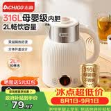 志高（CHIGO）烧水壶2L大容量保温电热水壶双层防烫家用烧水壶316L不锈钢内胆快速烧水 WM910