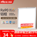 雷士（NVC）厨房灯led集成吊顶吸顶灯扣板灯卫生间平板灯面板灯20w