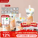 美厨（MAXCOOK）一次性豆浆袋饮料袋20只 300ml中药分装袋中药袋吸嘴袋 MCPJ9263