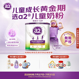 a2紫白金 紫聪聪儿童成长奶粉学生蓝胖子高钙长高750g【批批严检】