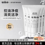 吾诺（UNO）男士洗面奶130g*5支男士控油保湿祛痘去黑头资生堂七夕礼物送男友