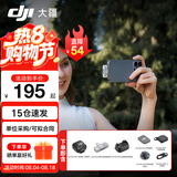 大疆（DJI） Mic Mini 迷你无线麦克风 降噪领夹麦克风 户外采访直播 vlog 手机相机微小型原声级收音麦 【手机可用】一拖一 官方标配【适配安卓+苹果15/16/17系列】