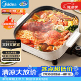 美的（Midea）电火锅 电煮锅 火锅专用锅家用多功能锅料理烤肉电热锅 6.5L多用途锅 HGE3030J04