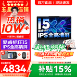 联想小新Pro14/小新14/Air14 2026年补贴15% 高性能超轻薄笔记本电脑 学生游戏设计办公本 酷睿i5-13420H 16G 1TB｜小新14c 升级 IPS高清全面屏｜DC调光 护眼无