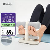 Keep仰卧起坐辅助器健身练腹吸盘式中考训练仰卧板 白色