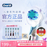 欧乐B儿童电动牙刷头6支冰雪奇缘适用D103KD100KPro1kidsEB10/EB10S软毛（图案包装随机）【正品刷头】