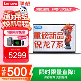 联想笔记本电脑V14 2026旗舰锐龙R7高性能轻薄本设计办公游戏学生网课编程手提本 R5-7430U 32G内存 1TB固态 IPS全高清屏 满血显卡 定制升级 Wi-Fi6