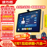 读书郎（readboy）学习机C80护眼平板14英寸2.8K学生平板学练机家教机护眼平板电脑早教点读机小初高同步8+8+512G