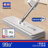 索邦平板拖把42cm2布家用一拖净免手洗懒人拖地神器一键换拖布 PT36