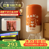 天骏小天使【多挂钩圆筒烘】大容量双层圆形干衣机烘干衣服家用婴儿内衣裤杀螨烘干机干衣TJ-1Y23