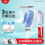 高露洁（Colgate）牙刷软毛纤柔双效炫白成人牙刷深层清洁1支小头牙刷防牙龈出血