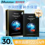 JMsolution肌司研山茶花冰岛冰川水面膜l*10片 水润舒缓 补水保湿