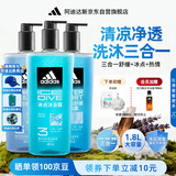 阿迪达斯（adidas）沐浴露男士专用洗发水洗面奶三效合一游泳去氯 洗沐套装1.8L