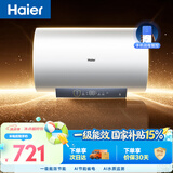 海尔国家补贴电热水器50升PD3MINI 金刚搪瓷内胆一级能效储水式大水量家用洗澡速热京东自营上门安装