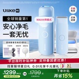 UlikeME【湿脱不加价】蓝宝石冰点脱毛仪私处剃毛器女大学生送男女友情人节生日礼物美容仪 【超值套组】ME蓝+电刮刀+洁净舱京仓直发