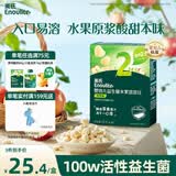 英氏婴幼儿益生菌溶豆苹果味 宝宝婴儿零食辅食18g 6个月以上