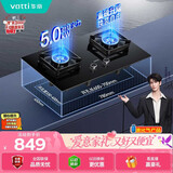 华帝【纳米抗污科技】以旧换新燃气灶家用瓶罐装液化气嵌入式台式5.0kW猛火煤气炉灶双灶台灶具i10071B