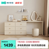 林氏家居梳妆台卧室奶油风化妆梳妆台斗柜一体小户型办公书桌子凳子TO1E 【单人|六斗柜】妆台+妆镜+妆凳