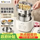 小熊（Bear）有钛煮蛋器 蒸蛋器 自动断电早餐蒸煮一体机 定时预约蒸蛋神器小型一人用 0涂层轻食机ZDQ-F12G3