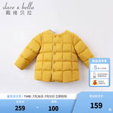戴维贝拉（DAVE＆BELLA）童装女童羽绒内胆男童羽绒服儿童冬装90绒保暖衣服幼儿宝宝上衣 姜黄【DB15316】 110 cm（建议身高100-110cm）