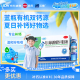三精复方葡萄糖酸钙口服溶液10ml*12支  0-3-17岁 液体钙儿童青少年长高中老年孕妇补钙 京东大药房 非钙铁锌  