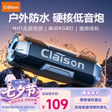 CLAISONT9蓝牙音箱高音质防水音响重低音炮户外便携式超长续航桌面家用可插卡无线音箱 锖色