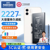 诺希(NOHON)2227mAh苹果12mini电池iPhone12mini换电池iP-12Mini长续航安装3C安全认证