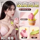 安可尼跳蛋情趣用品春日fafa甜心成人专用女性生理小玩具自慰震动棒神器