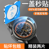rurihai适用小米watch s4钢化膜s4sport手表表盘钢化膜47MM/41MM智能手表保护贴膜 s4sport【高清丨一盖秒贴】2片装