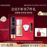 毛戈平彩妆礼盒粉底液30ml#800+皮肤衣30ml化妆品生日礼物送女生