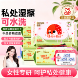 德佑小莓好湿厕纸64抽*5包 清爽净味私处温和安全 女士专用湿厕卫生纸