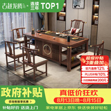 古越龙腾茶桌茶台整套烧水壶一体客厅办公室接待用实木大板阳台泡茶喝茶 【升级款】1.6米祥和+1琴弦椅+4月牙椅+豪华石盘+铜件