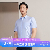 雅戈尔（YOUNGOR）【DP免烫】26新款全棉舒适透气平整抗皱易打理衬衫 浅蓝，素色 41