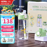 膳魔师（THERMOS）儿童水杯手提杯运动水杯吸管杯学生上学杯子出行直饮杯大容量水壶 小王子双盖水杯礼盒550ml TCSJ