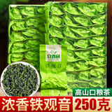 立香园铁观音茶叶 安溪高山原产2025新茶浓香型自己喝简装礼盒装 T28铁观音250克