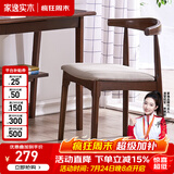 家逸北欧实木牛角椅餐椅椅子吧台椅家用餐桌椅酒吧椅靠背休闲椅 胡桃色+灰色亚麻面【榉木】
