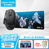 罗技（G）G502 X无线游戏鼠标电竞光学机械混合微动无线充电底座宏编程吃鸡送男女生礼物 G502X无线黑+KDA女团桌垫