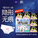 洁婷高腰安睡裤夜安裤夜用卫生巾贴体防漏10条 L码拉拉裤安心裤